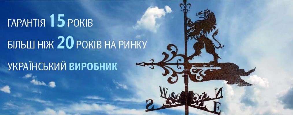 Каталог флюгерів | Флюгери для дому. Ціна 615 - флюгер | флюгери ...